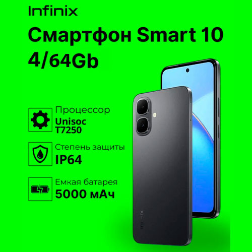 INFINIX Smart 10 (Ram 4+4=8GB) 64GB | MK03395
