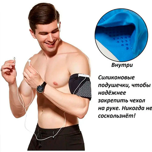 Спортивная повязка на руку для телефона | MK03398