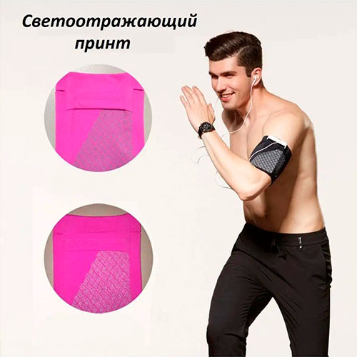 Спортивная повязка на руку для телефона | MK03398