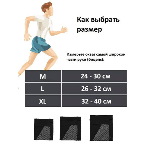 Спортивная повязка на руку для телефона | MK03398