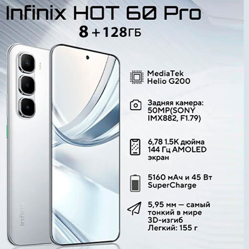 INFINIX HOT 60 Pro (Ram 8+8=16GB) 128GB | MK03399