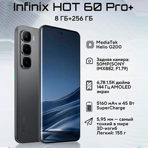INFINIX HOT 60 Pro+ (Ram 8+8=16GB) 256GB | MK03401