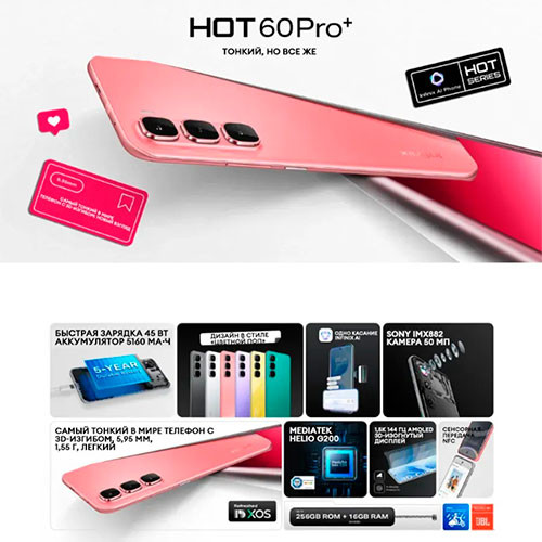INFINIX HOT 60 Pro+ (Ram 8+8=16GB) 256GB | MK03401