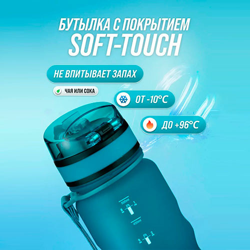 Бутылка для воды с трубочкой 500 мл | MK03404