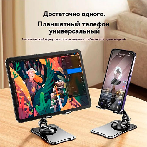 Подставка для телефона на стол металлическая | MK03419