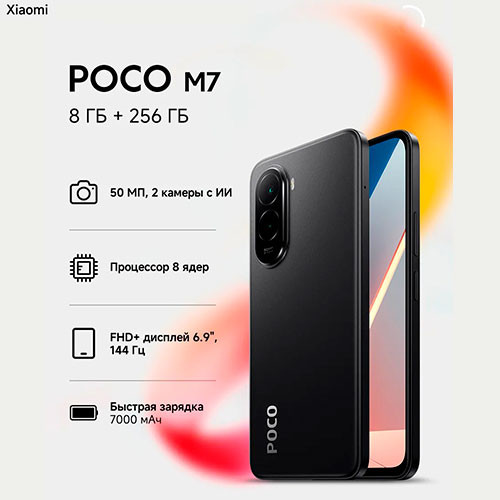 POCO M7 8/256GB | MK03420