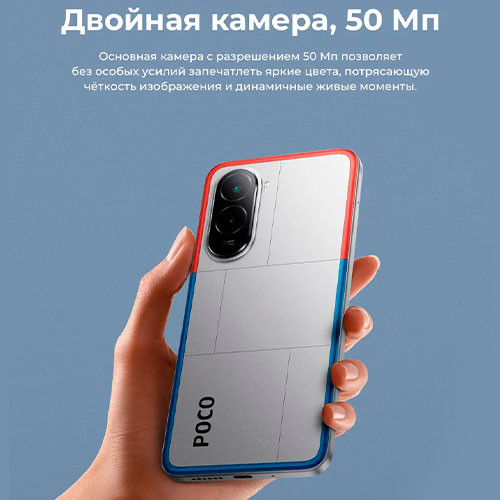 POCO M7 8/256GB | MK03420