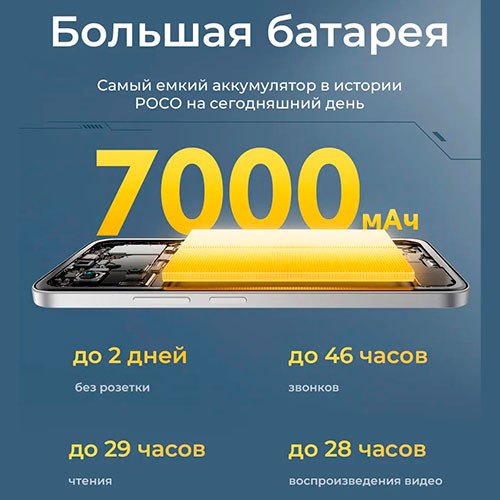 POCO M7 8/256GB | MK03420