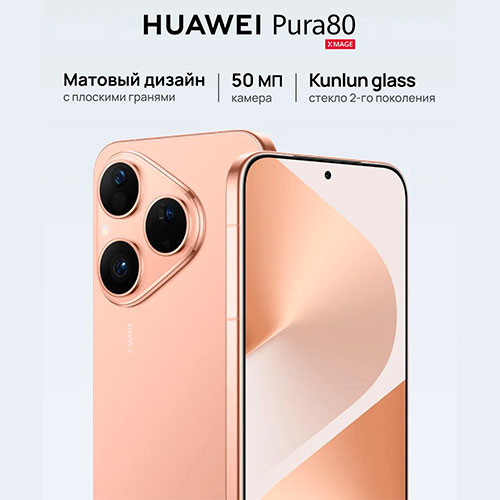 HUAWEI Pura 80 12/256GB | MK03421