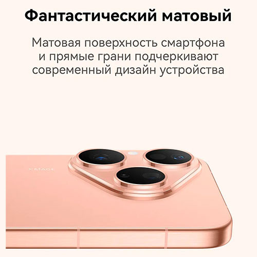 HUAWEI Pura 80 12/256GB | MK03421