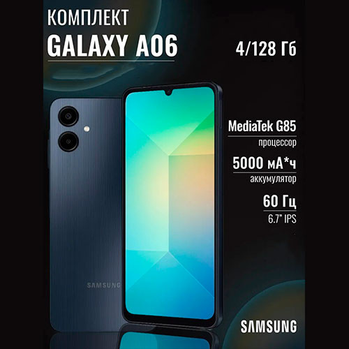 SAMSUNG Galaxy A06 4/128GB | MK03423