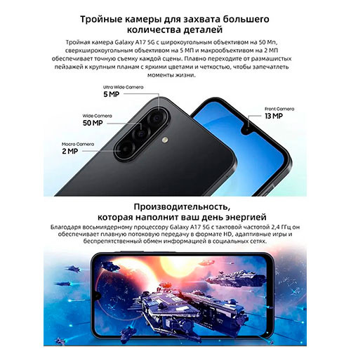 SAMSUNG Galaxy A17 6/128GB | MK03425