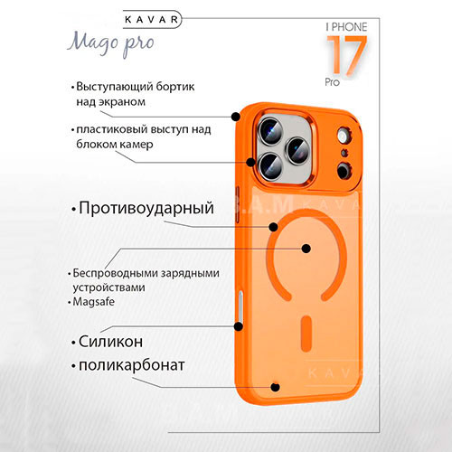 Чехол для iPhone 17 Pro | MK03429