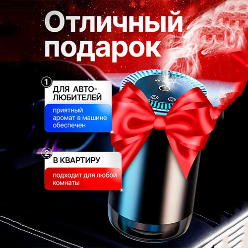 Ароматизатор в машину с проекцией и эквалайзером | MK03437