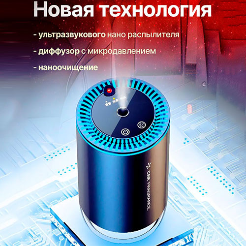 Ароматизатор в машину с проекцией и эквалайзером | MK03437