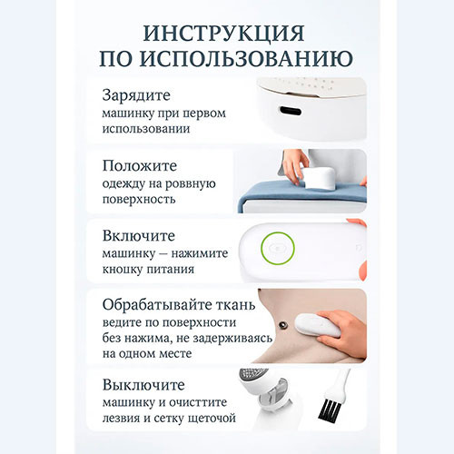 Машинка для удаления катышков | MK03447