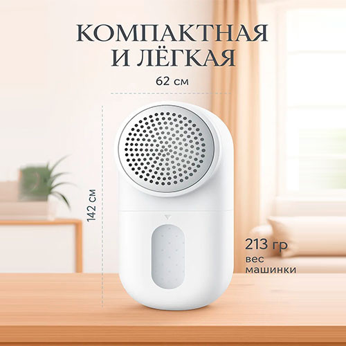 Машинка для удаления катышков | MK03447