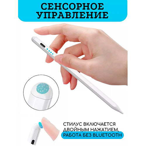 Cтилус для любых сенсорных экранов | MK03448