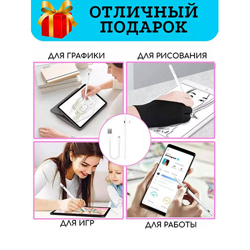 Cтилус для любых сенсорных экранов | MK03448
