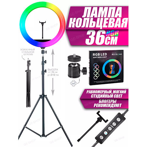 Кольцевая лампа со штативом на телефон 36 см RGB | MK03451