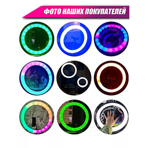 Кольцевая лампа со штативом на телефон 36 см RGB | MK03451
