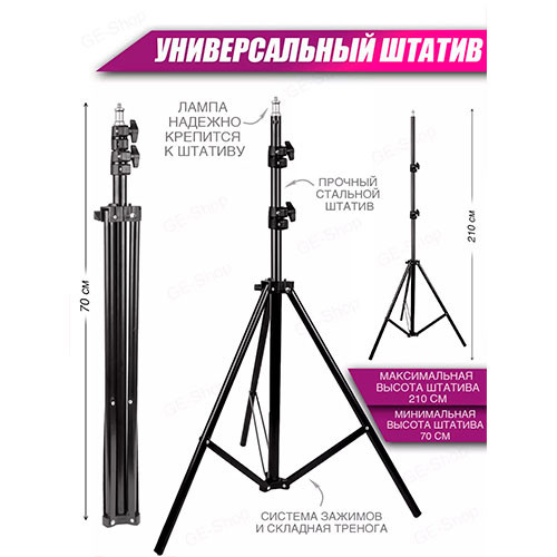 Кольцевая лампа со штативом на телефон 36 см RGB | MK03451