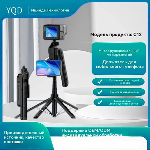 Сотовый телефон селфи палка Одиночная палка для селфи  1.8 м | MK03452
