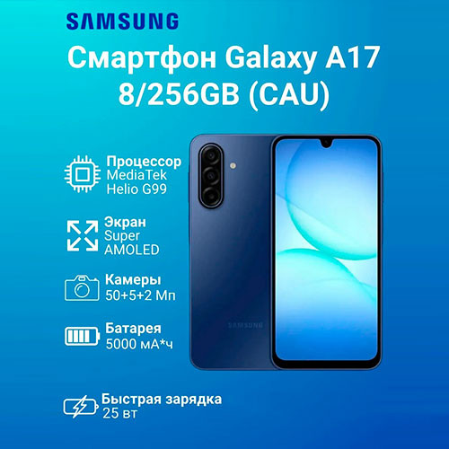 SAMSUNG Galaxy A17 8/256GB | MK03454