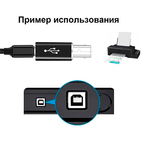 Переходник для принтера TYPE-C разъем - штекер USB В | MK03456