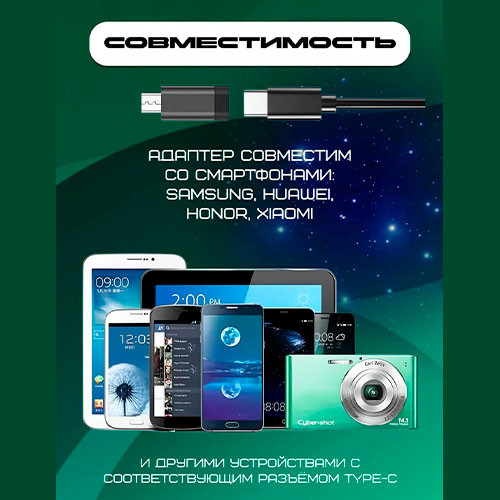 Переходник USB Type-C; Micro USB | MK03457