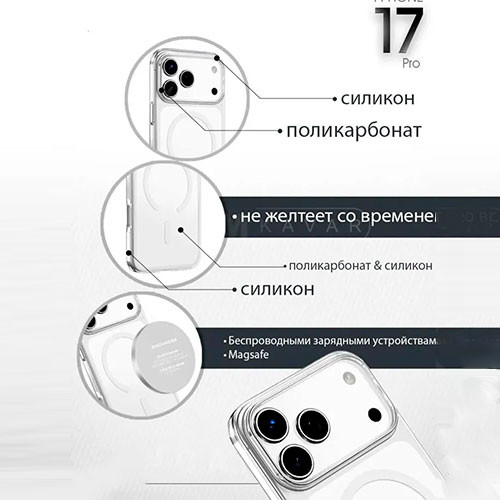 Чехол для iPhone 17 Pro Max Magsafe | MK03460