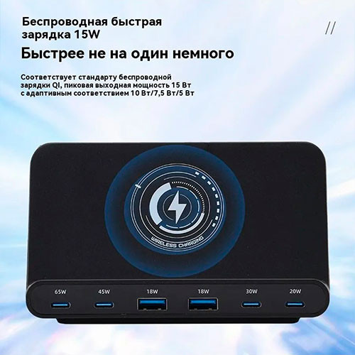 Зарядное устройство мощностью 160 Вт с 4 портами Type-C и 2 портами USB, поддержка беспроводной зарядки QI | MK03465