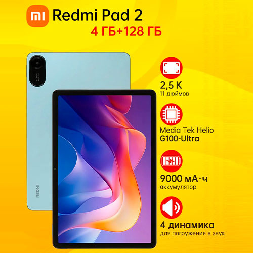 Redmi Pad 2 Wi-Fi 4/128GB (11-inch) | MK03469
