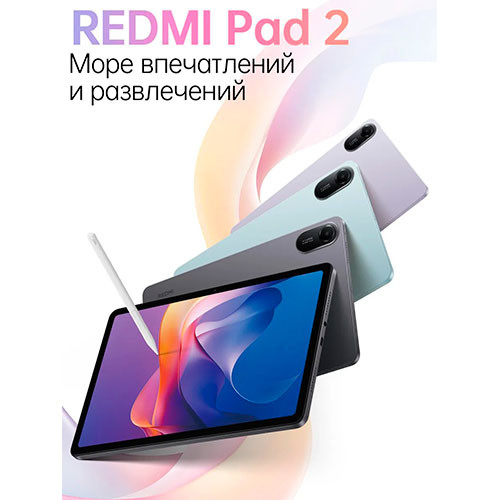 Redmi Pad 2 Wi-Fi 4/128GB (11-inch) | MK03469