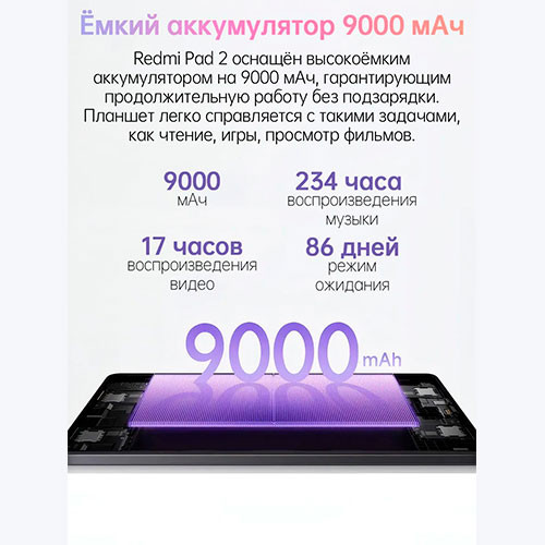Redmi Pad 2 Wi-Fi 4/128GB (11-inch) | MK03469
