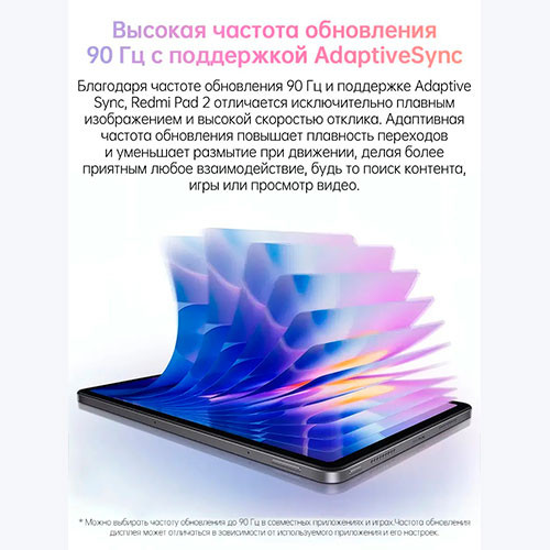 Redmi Pad 2 Wi-Fi 4/128GB (11-inch) | MK03469