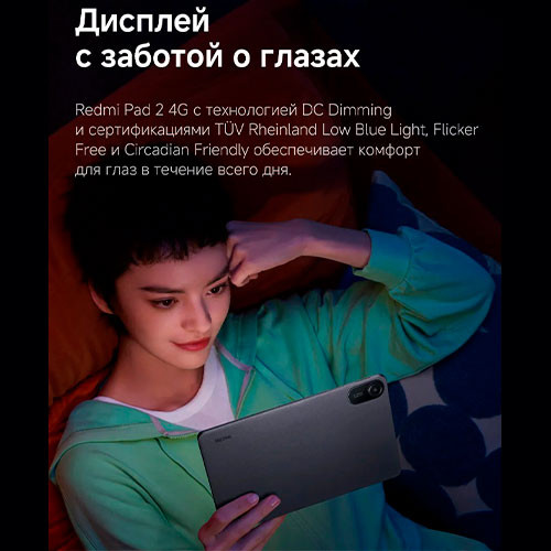 Redmi Pad 2 4G 8/256GB (11-inch) | MK03470