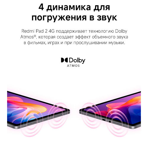 Redmi Pad 2 4G 8/256GB (11-inch) | MK03470