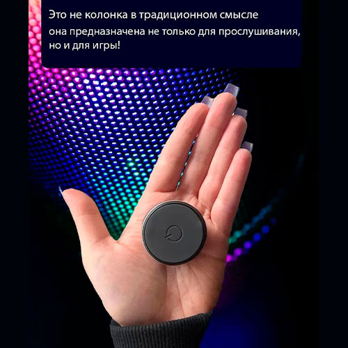 Колонка меняющая громкость | MK03477