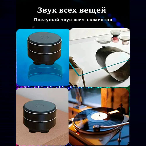 Колонка меняющая громкость | MK03477