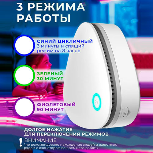 Портативный озонатор для дома | MK03478