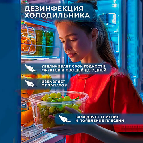 Портативный озонатор для дома | MK03478