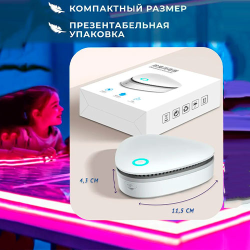 Портативный озонатор для дома | MK03478