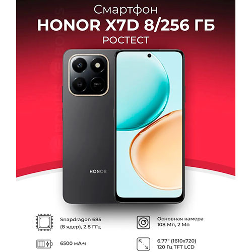 Honor X7d 8/256GB | MK03486