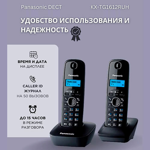 PANASONIC KX-TG1612 (2-in-1) | MK03490