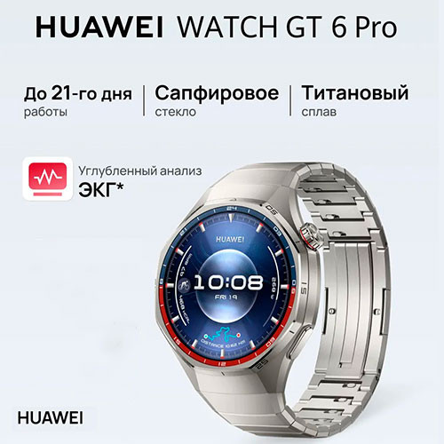 HUAWEI Watch GT6 Pro (46mm) Titanium | MK03494