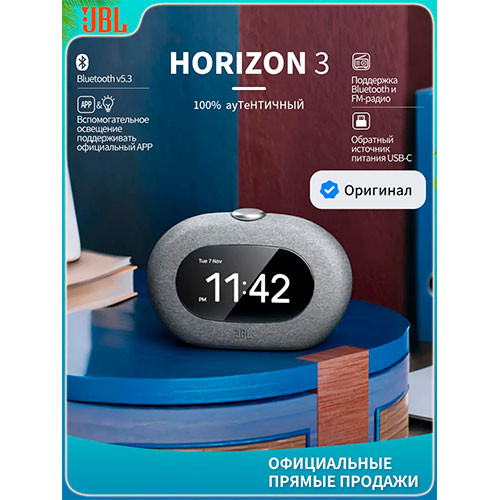 JBL Horizon 3 | MK03535