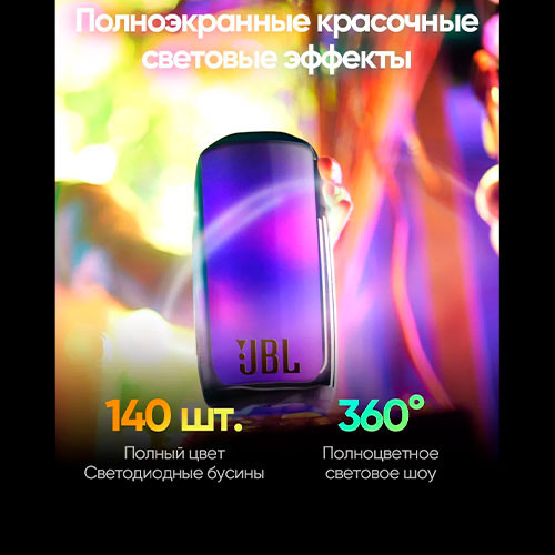 Беспроводная колонка JBL Pulse 5 | MK03540