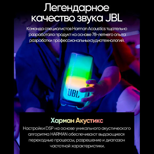 Беспроводная колонка JBL Pulse 5 | MK03540