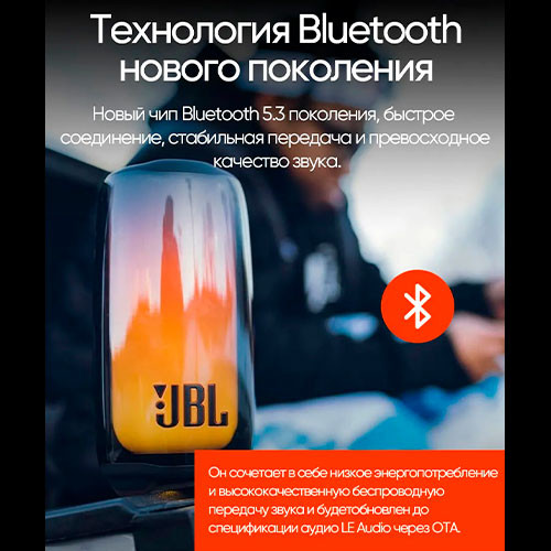 Беспроводная колонка JBL Pulse 5 | MK03540